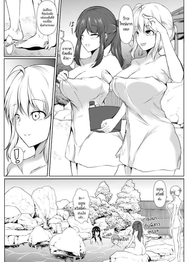 สิ่งที่เกิดขึ้นเมื่อผมเข้าไปอาบน้ำกับพี่สาว[Ishi Kenpi (Issi-13)] Dosakusa ni Magirete Oshi ni Yowai Ane to Ofuro ni Haitta Kekka สิ่งที่เกิดขึ้นเมื่อผมเข้าไปอาบน้ำกับพี่สาว 2 ภาพ 49
