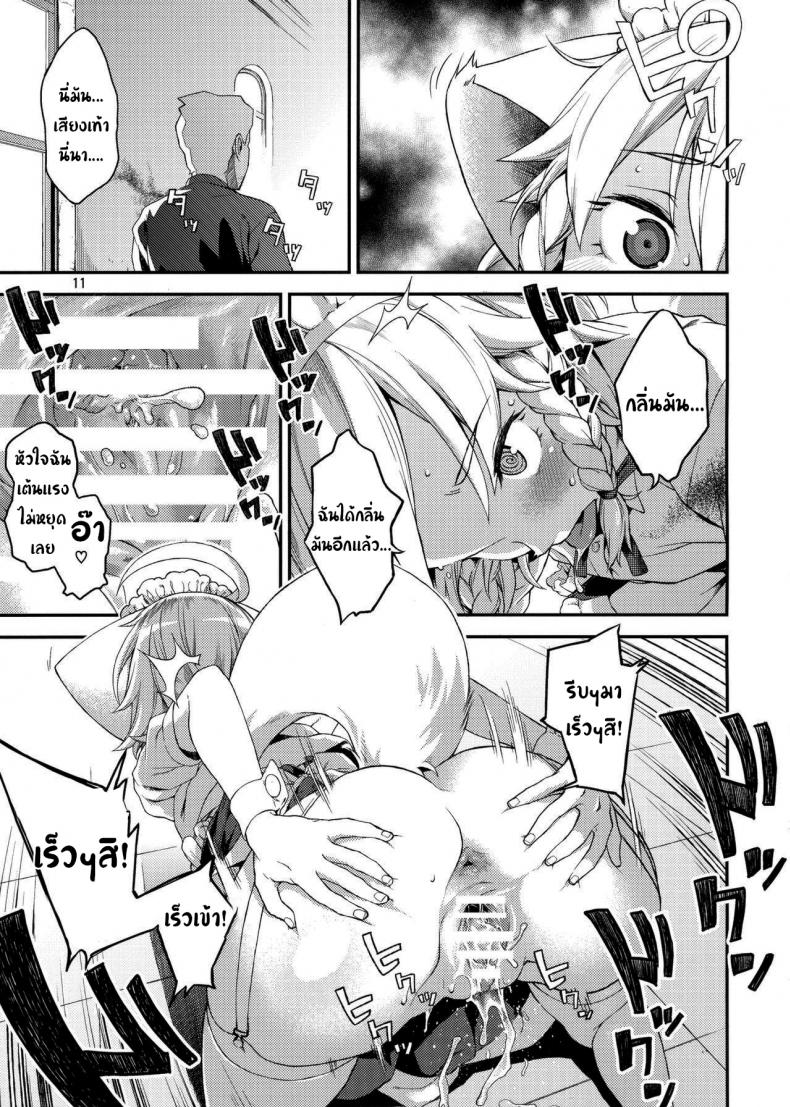 แค่ได้กลิ่นก็หยุดไม่ได้แล้ว (Chuusuu Kairo) Sakari (Touhou Project) ภาพ 9