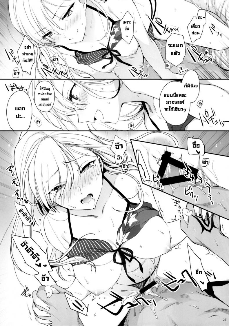 ความอบอุ่นฤดูร้อน (SC2021 Summer) [Aruheito (Mutsuki)] Netsu no Tomotta Yubisaki de, Kimi no Rinkaku o Nazoru (FateGrand Order) ภาพ 23