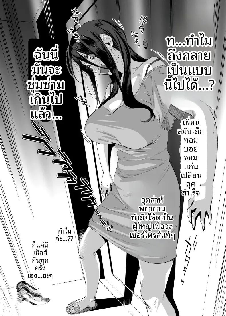 คุณอายาโกะข้างห้อง (Ojo) ภาพ 4
