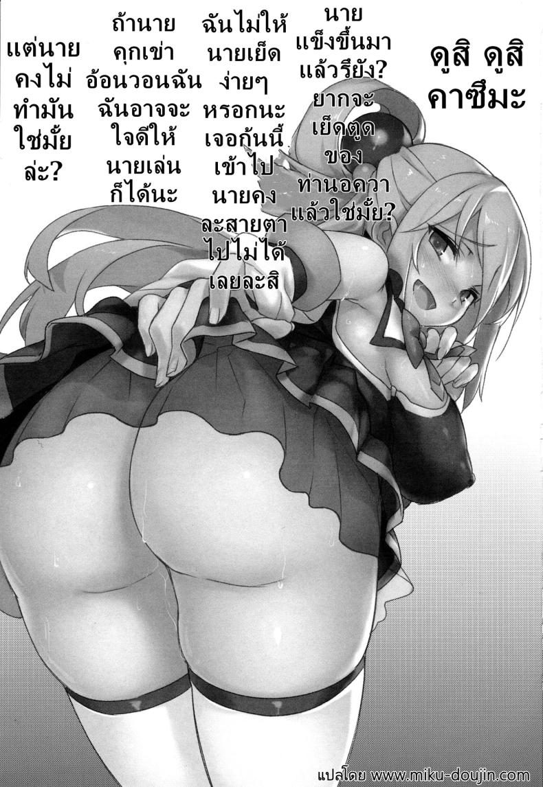 บริการจากเทพธิดา [TRY&Hougen Futari Shakai (Hougen)] Kono Subarashii Sekai ni Teisou o!! (Kono Subarashii Sekai ni Syukufuku o!) ภาพ 1