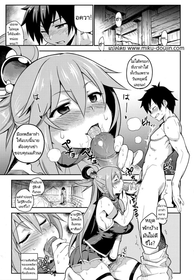 บริการจากเทพธิดา [TRY&Hougen Futari Shakai (Hougen)] Kono Subarashii Sekai ni Teisou o!! (Kono Subarashii Sekai ni Syukufuku o!) ภาพ 2