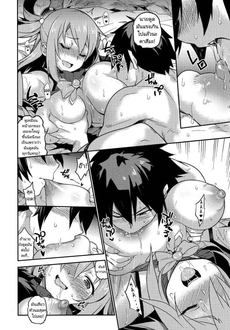 บริการจากเทพธิดา [TRY&Hougen Futari Shakai (Hougen)] Kono Subarashii Sekai ni Teisou o!! (Kono Subarashii Sekai ni Syukufuku o!) ภาพ 5