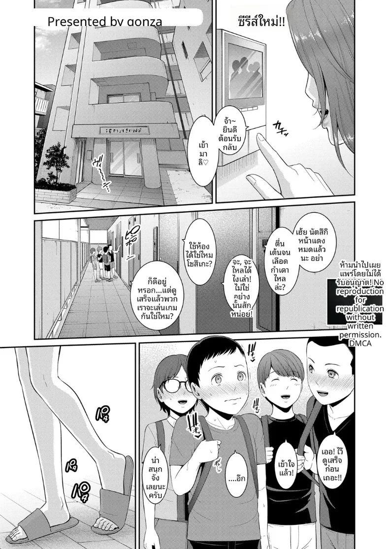 คุณแม่ของเพื่อนรัก ภาพ 3