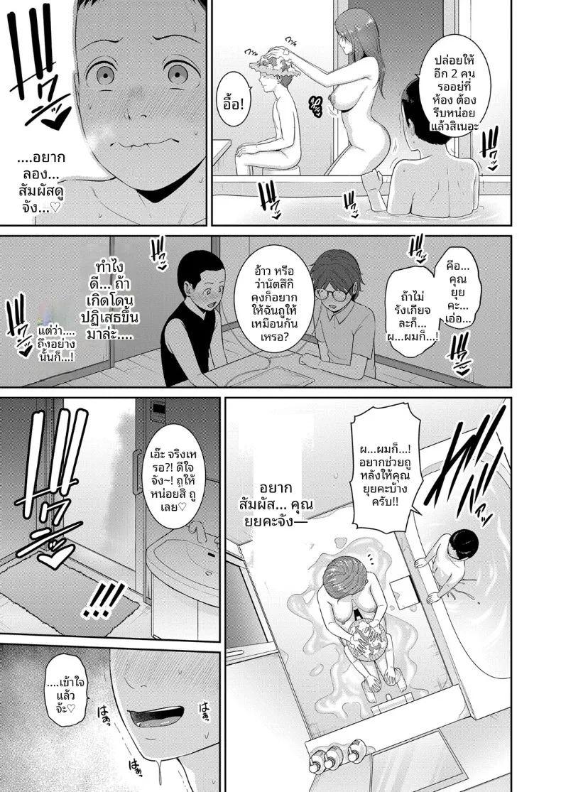 คุณแม่ของเพื่อนรัก ภาพ 15
