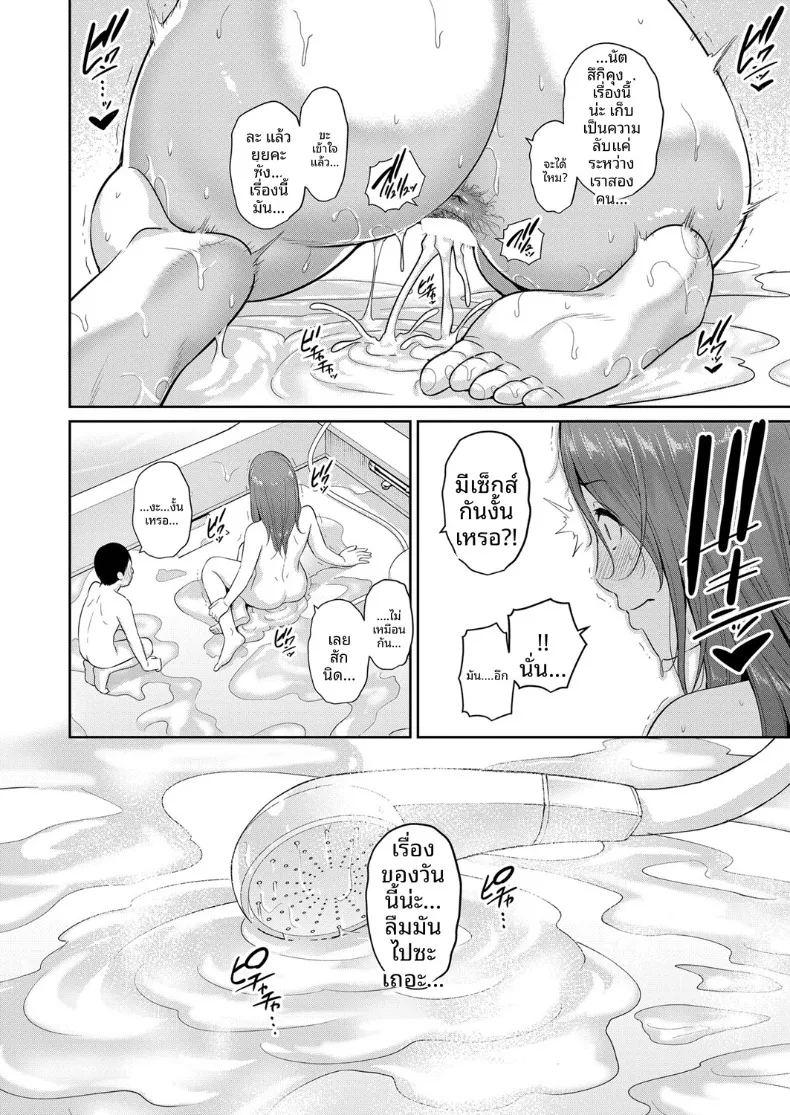 คุณแม่ของเพื่อนรัก ภาพ 40