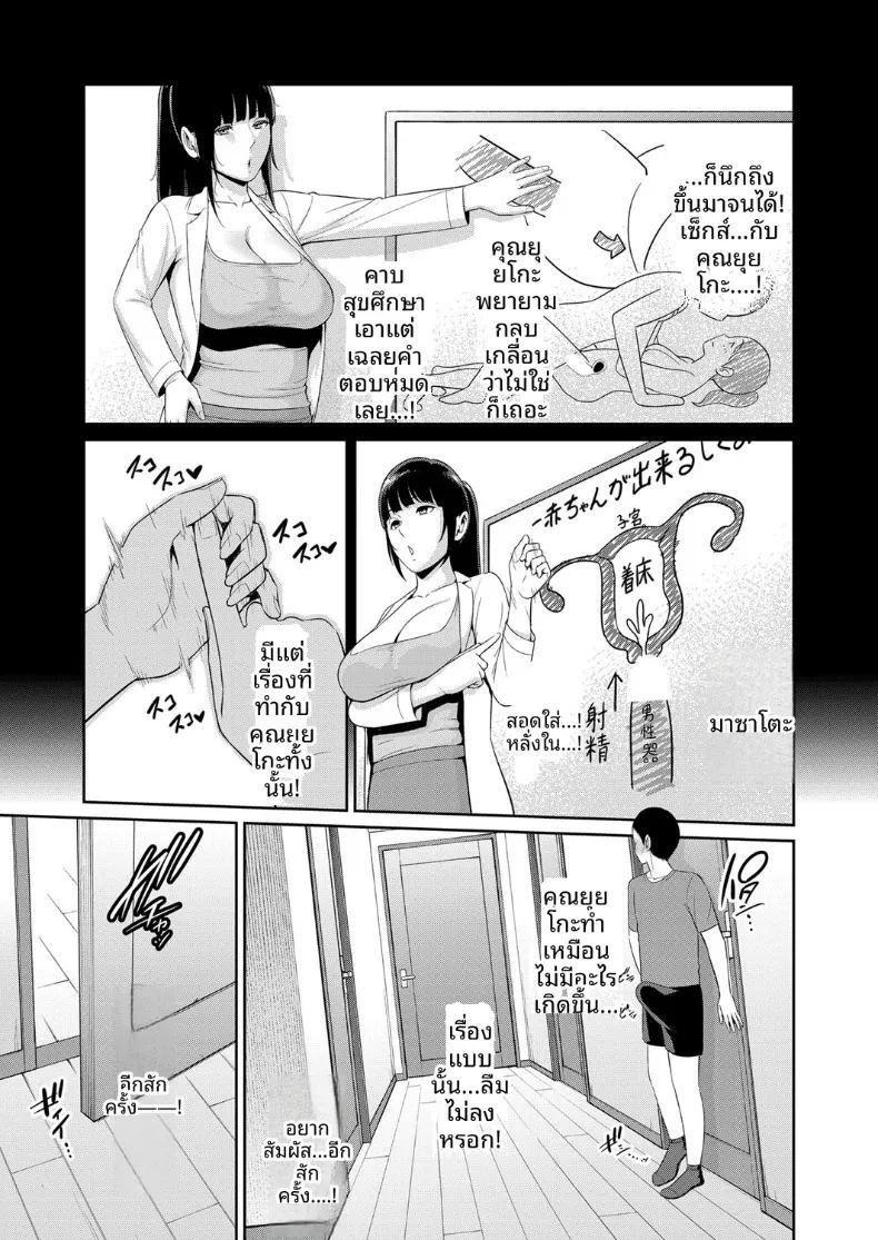 คุณแม่ของเพื่อนรัก ภาพ 47