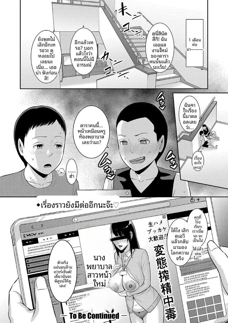 คุณแม่ของเพื่อนรัก ภาพ 127