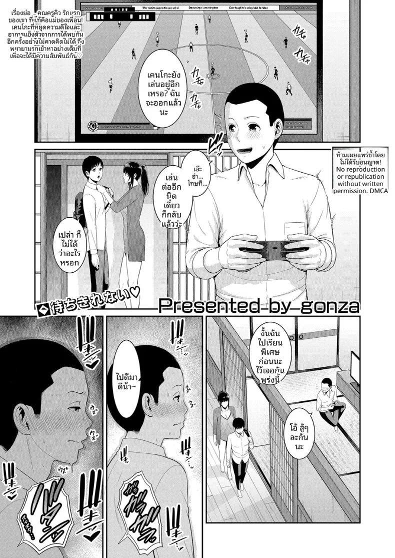 คุณแม่ของเพื่อนรัก ภาพ 226