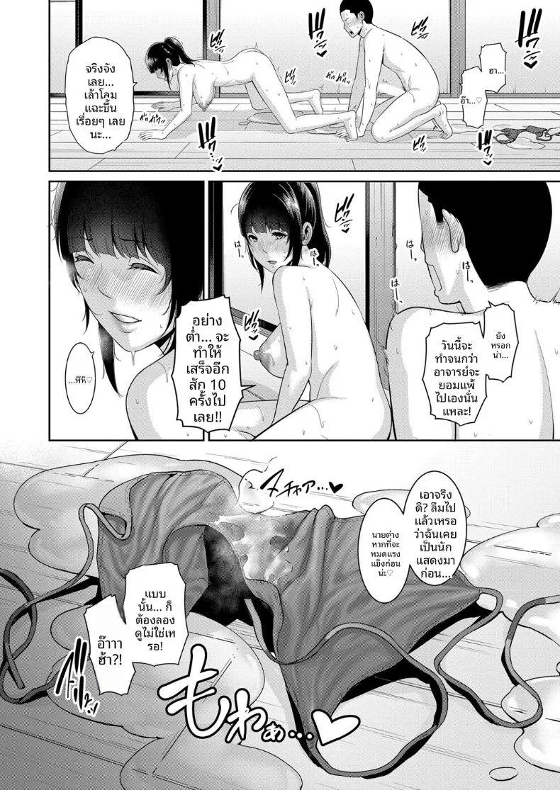คุณแม่ของเพื่อนรัก ภาพ 235