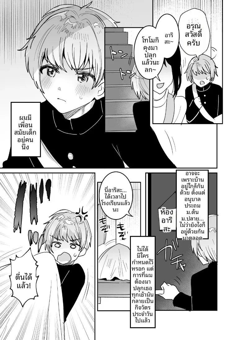 เพื่อนสมัยเด็กผมถึงหน้าตาดูเศร้าๆเเต่ก็เซ็กซี่ ภาพ 2