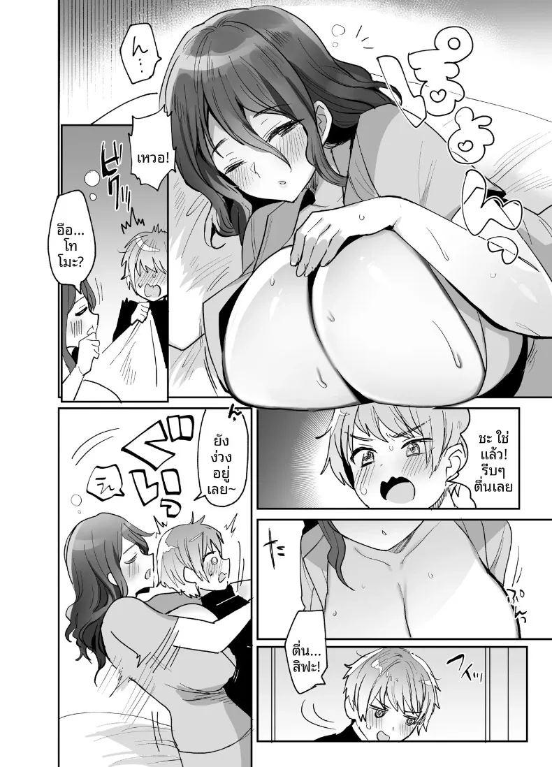 เพื่อนสมัยเด็กผมถึงหน้าตาดูเศร้าๆเเต่ก็เซ็กซี่ ภาพ 3