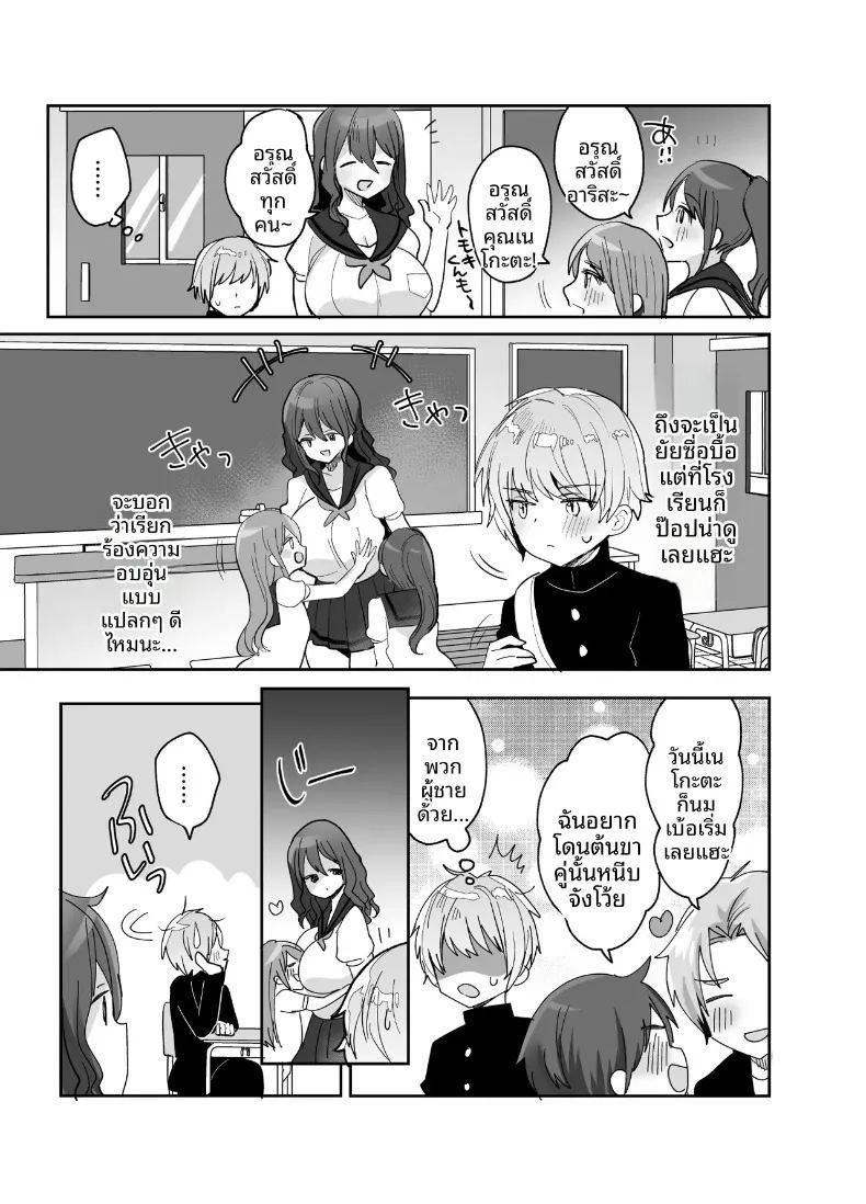 เพื่อนสมัยเด็กผมถึงหน้าตาดูเศร้าๆเเต่ก็เซ็กซี่ ภาพ 6