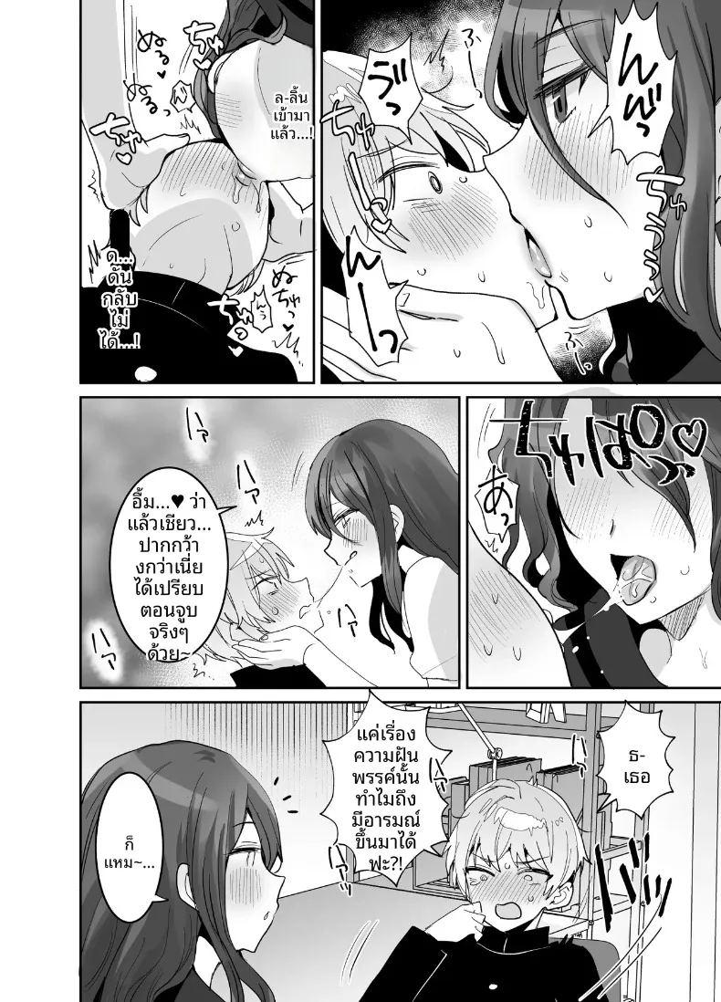 เพื่อนสมัยเด็กผมถึงหน้าตาดูเศร้าๆเเต่ก็เซ็กซี่ ภาพ 15