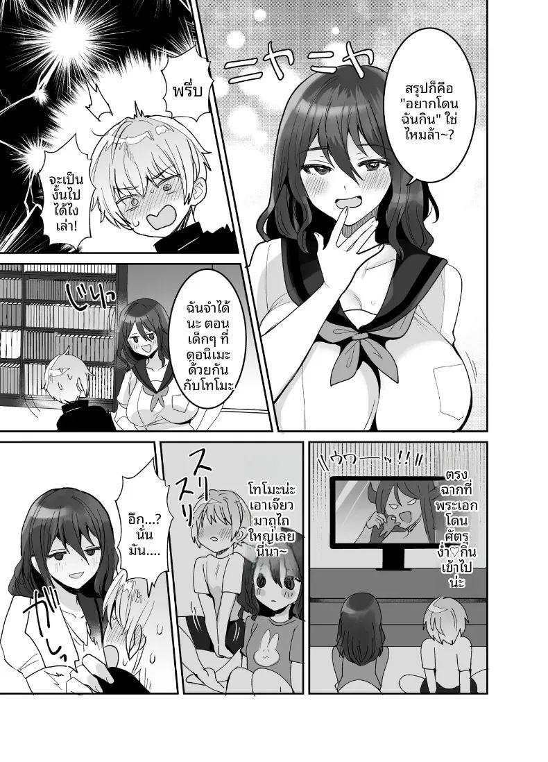 เพื่อนสมัยเด็กผมถึงหน้าตาดูเศร้าๆเเต่ก็เซ็กซี่ ภาพ 16