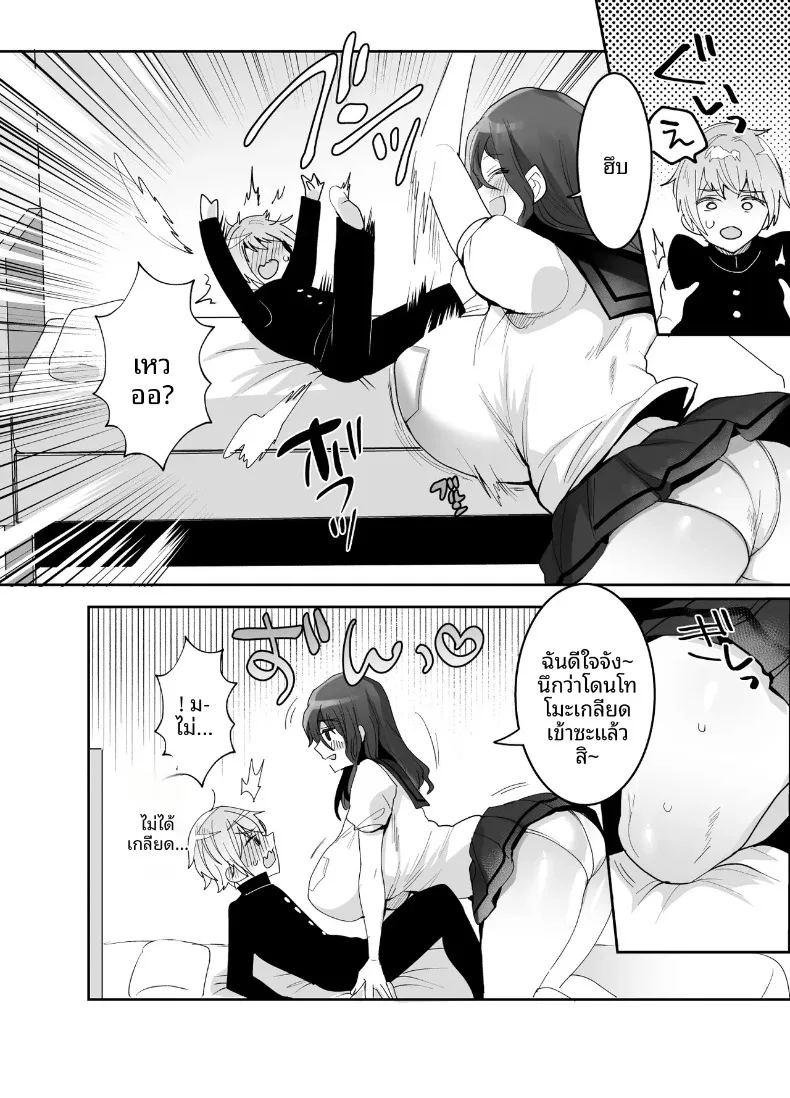 เพื่อนสมัยเด็กผมถึงหน้าตาดูเศร้าๆเเต่ก็เซ็กซี่ ภาพ 17