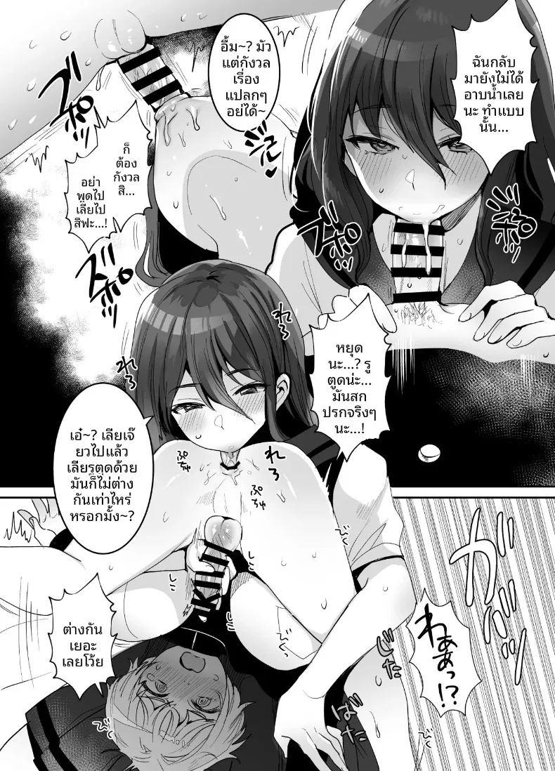 เพื่อนสมัยเด็กผมถึงหน้าตาดูเศร้าๆเเต่ก็เซ็กซี่ ภาพ 19
