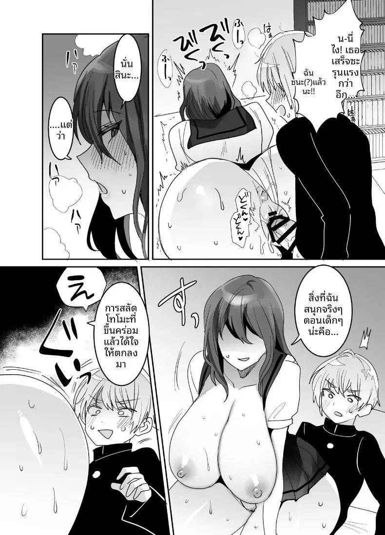 เพื่อนสมัยเด็กผมถึงหน้าตาดูเศร้าๆเเต่ก็เซ็กซี่ ภาพ 33
