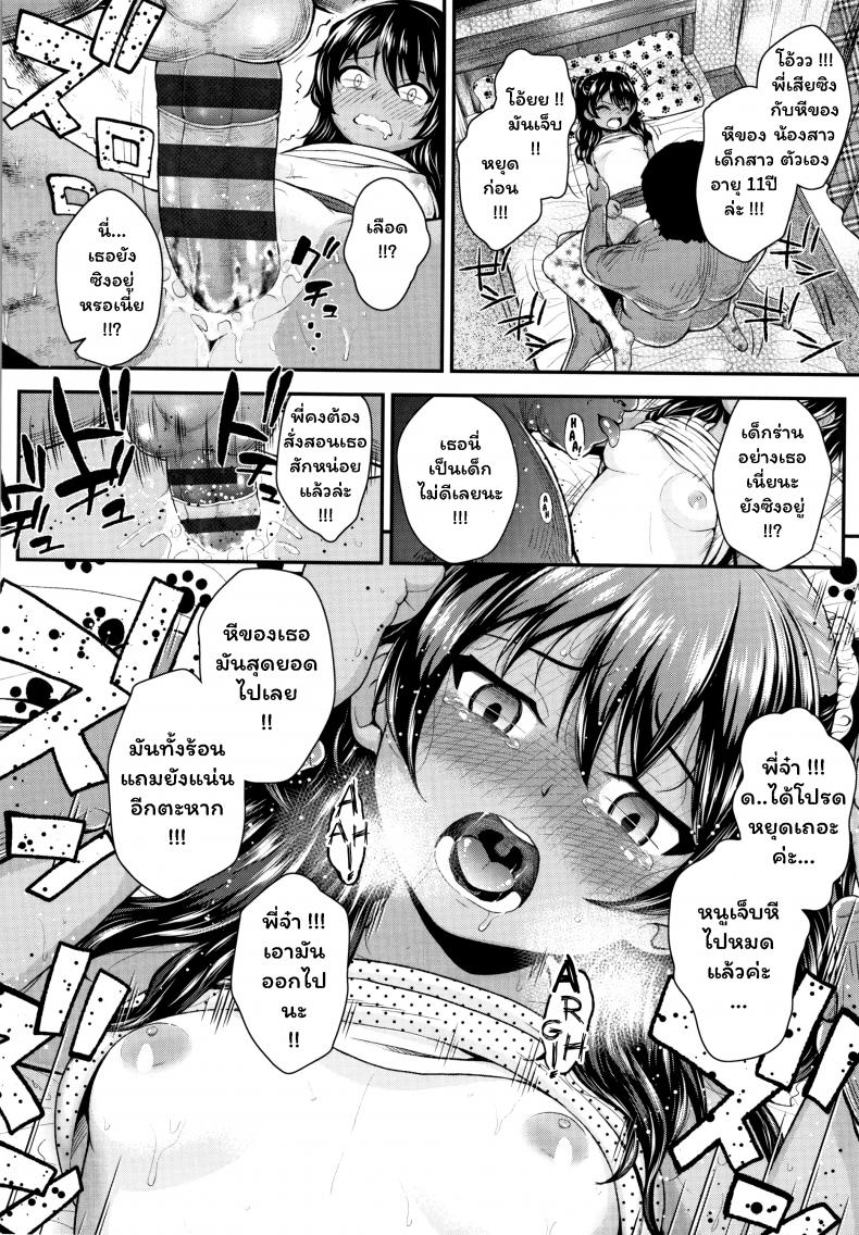 พี่จ๋า บ้าที่สุด [Hikoma Hiroyuki] Onii no Kuse ni (Seichouchuu no Masegaki ni Ai no Shisshin Acme Shidou) ภาพ 9