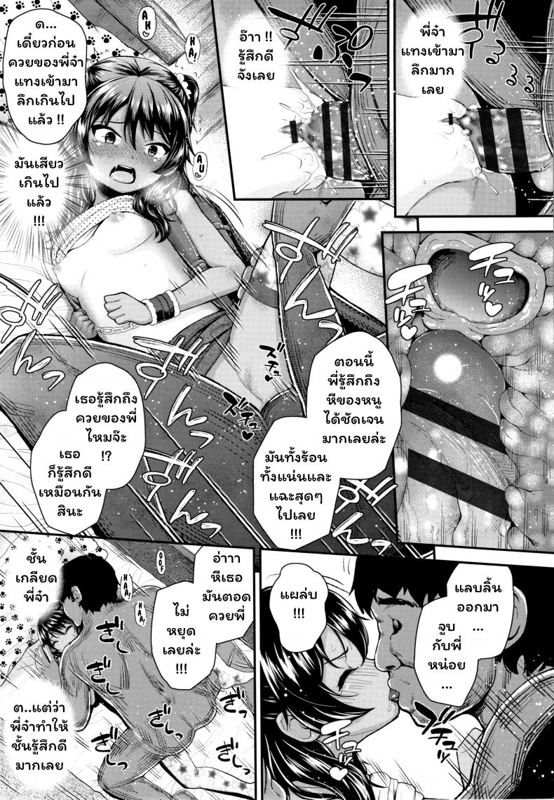 พี่จ๋า บ้าที่สุด [Hikoma Hiroyuki] Onii no Kuse ni (Seichouchuu no Masegaki ni Ai no Shisshin Acme Shidou) ภาพ 20