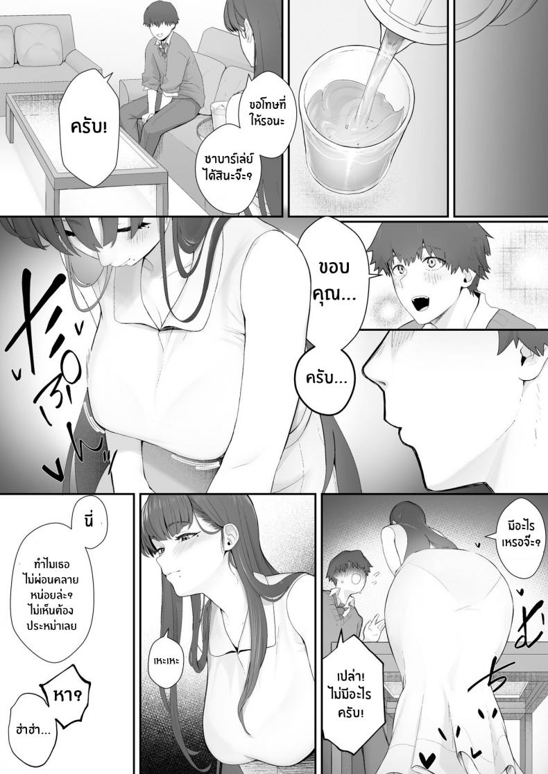 พี่สาวเเฟนสุดยั่ว[Doushoku (Sirofugu)] Kanojo no Onee-san ni Otosareru I Was Seduced by My Girlfriend’s Sister ภาพ 4