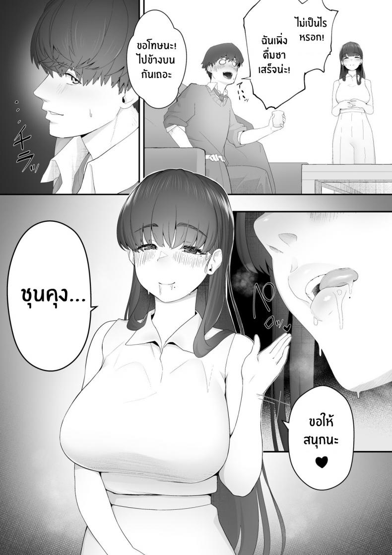 พี่สาวเเฟนสุดยั่ว[Doushoku (Sirofugu)] Kanojo no Onee-san ni Otosareru I Was Seduced by My Girlfriend’s Sister ภาพ 13