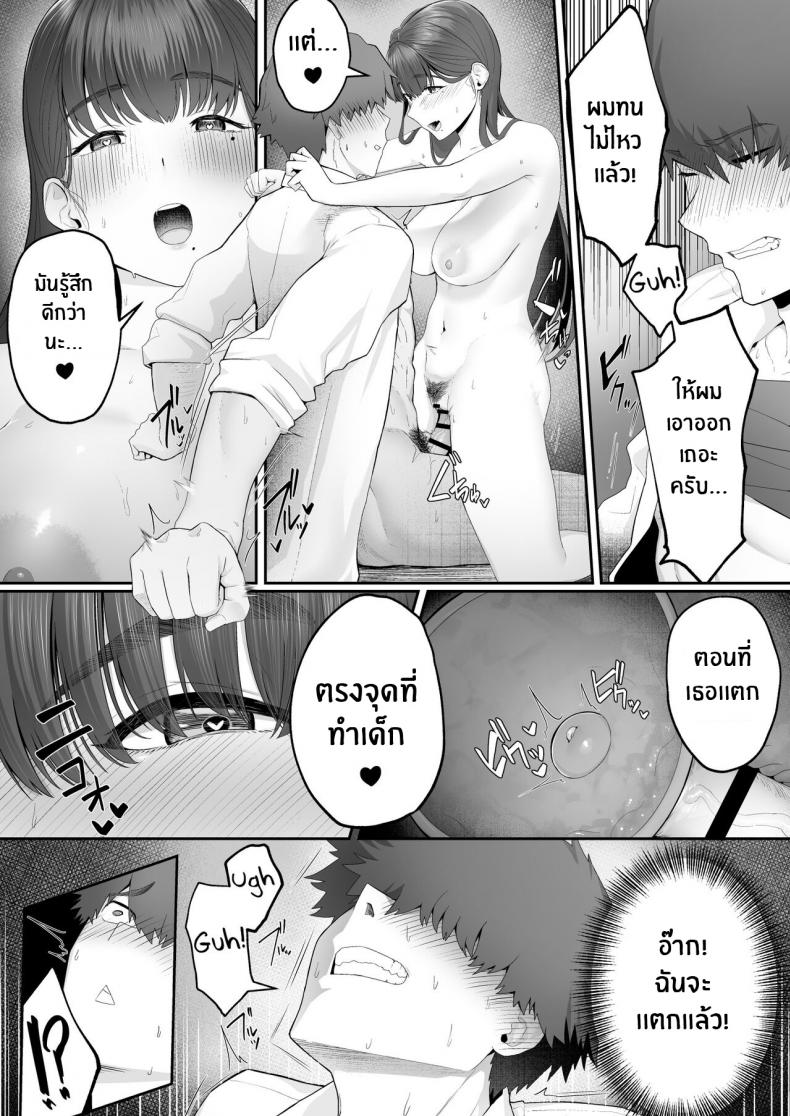 พี่สาวเเฟนสุดยั่ว[Doushoku (Sirofugu)] Kanojo no Onee-san ni Otosareru I Was Seduced by My Girlfriend’s Sister ภาพ 29