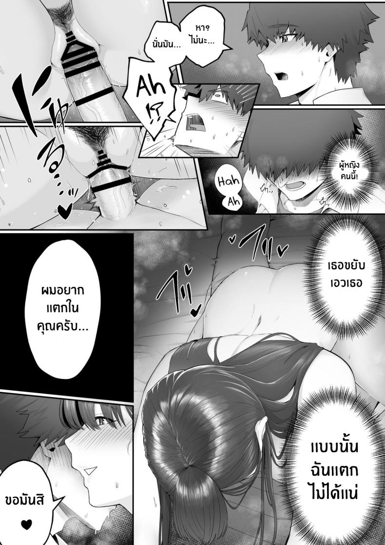 พี่สาวเเฟนสุดยั่ว[Doushoku (Sirofugu)] Kanojo no Onee-san ni Otosareru I Was Seduced by My Girlfriend’s Sister ภาพ 31