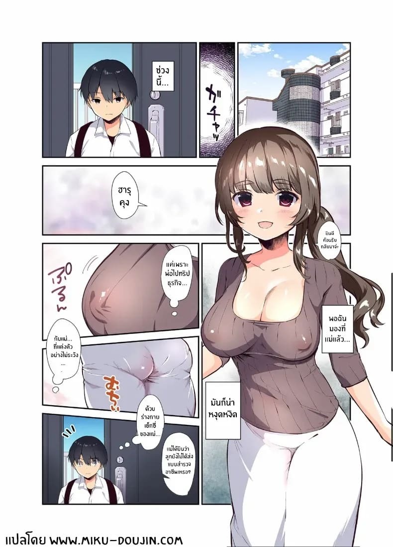 เธอเป็นของฉัน ภาพ 1