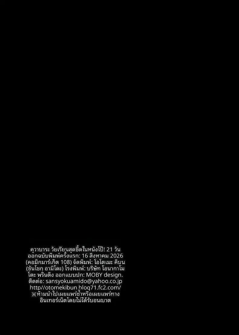 หนังเอวีของคุวาฮาระ ภาพ 37