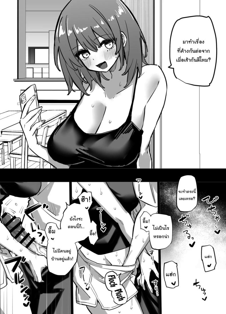 เพื่อนสนิทของพี่เป็นเซ็กส์เฟรนของผม [Linreeka (Linriko)] Ane no Tomodachi to SeFri ni Natta My Big Sister's Friends And I Became Sex Friends ภาพ 5