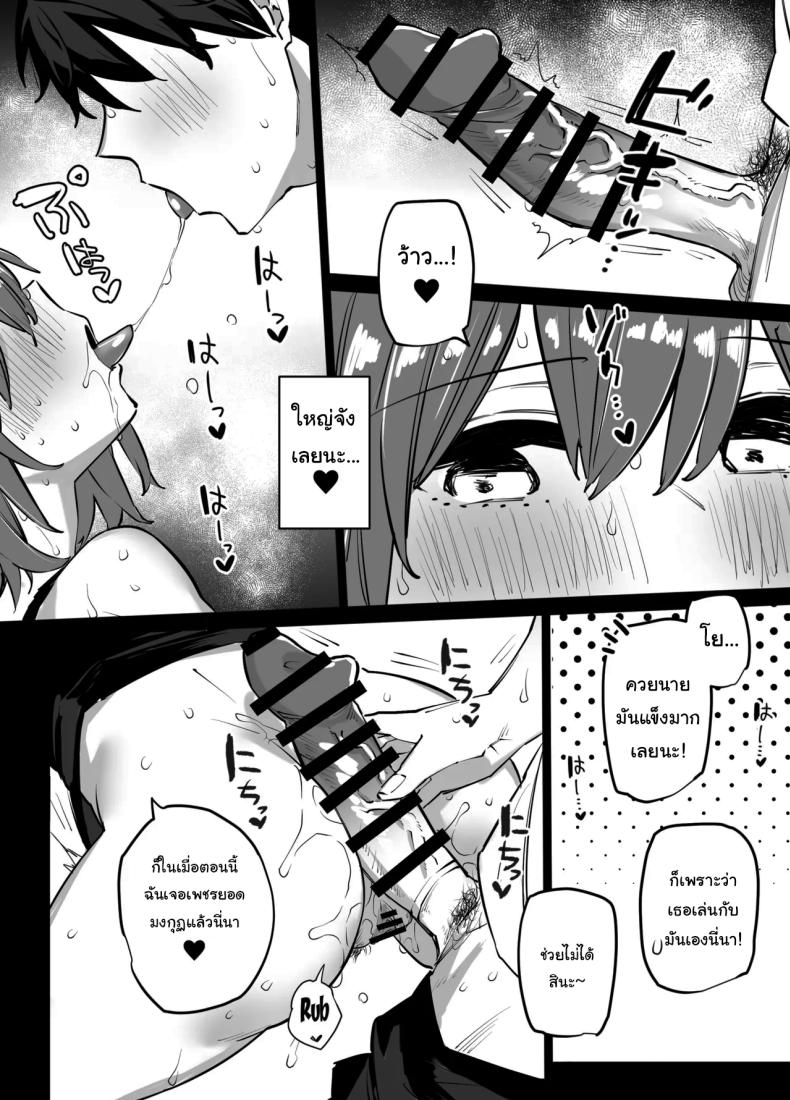 เพื่อนสนิทของพี่เป็นเซ็กส์เฟรนของผม [Linreeka (Linriko)] Ane no Tomodachi to SeFri ni Natta My Big Sister's Friends And I Became Sex Friends ภาพ 6
