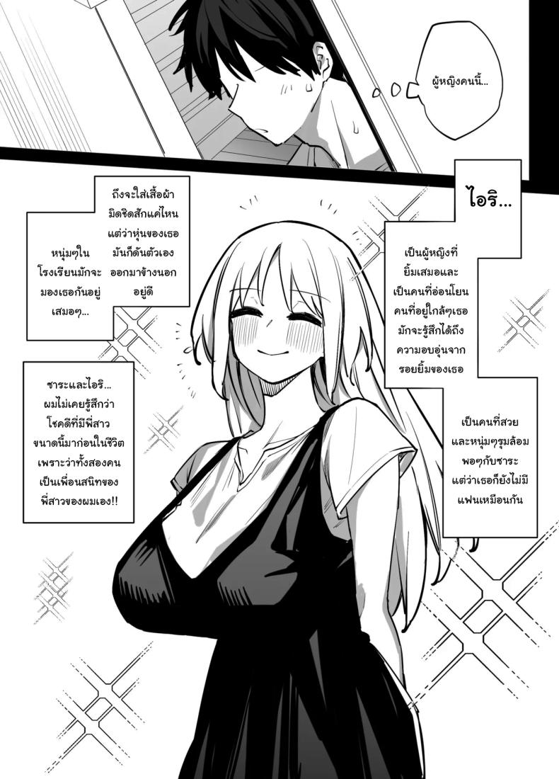 เพื่อนสนิทของพี่เป็นเซ็กส์เฟรนของผม [Linreeka (Linriko)] Ane no Tomodachi to SeFri ni Natta My Big Sister's Friends And I Became Sex Friends ภาพ 13