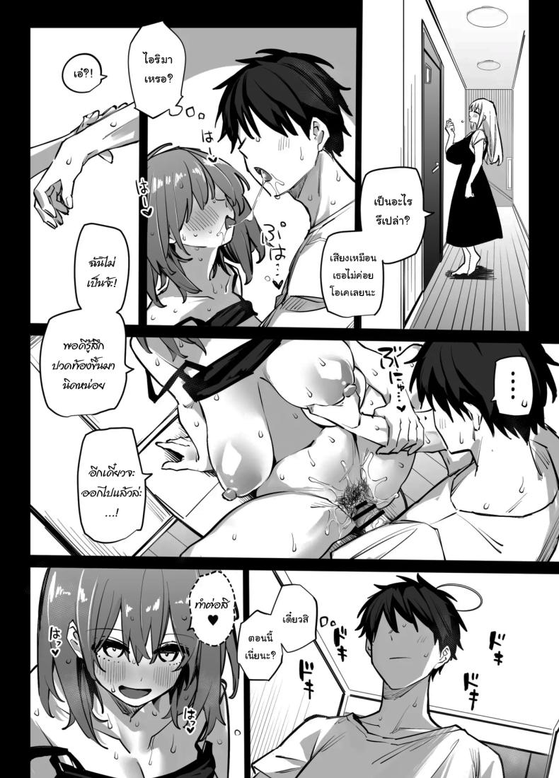 เพื่อนสนิทของพี่เป็นเซ็กส์เฟรนของผม [Linreeka (Linriko)] Ane no Tomodachi to SeFri ni Natta My Big Sister's Friends And I Became Sex Friends ภาพ 18