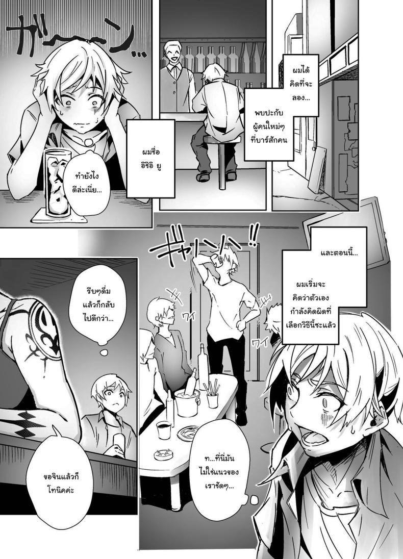 พี่สาวสักลายที่ผมเจอที่บาร์ [Dekoboko Champloo] Bar de Deatta Zenshin Tattoo no Onee-san to Icha Love Ecchi Having Sweet Loving Sex with the Tattoo-Covered Onee-san I Met at the Bar ภาพ 1