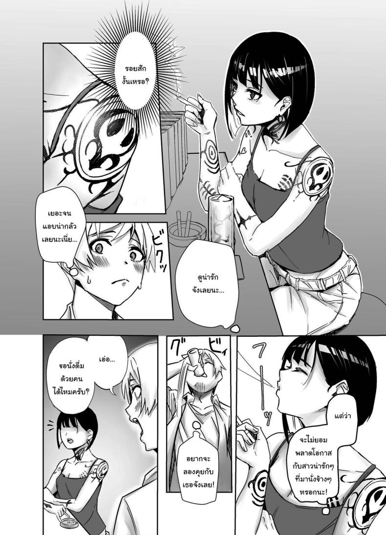 พี่สาวสักลายที่ผมเจอที่บาร์ [Dekoboko Champloo] Bar de Deatta Zenshin Tattoo no Onee-san to Icha Love Ecchi Having Sweet Loving Sex with the Tattoo-Covered Onee-san I Met at the Bar ภาพ 2