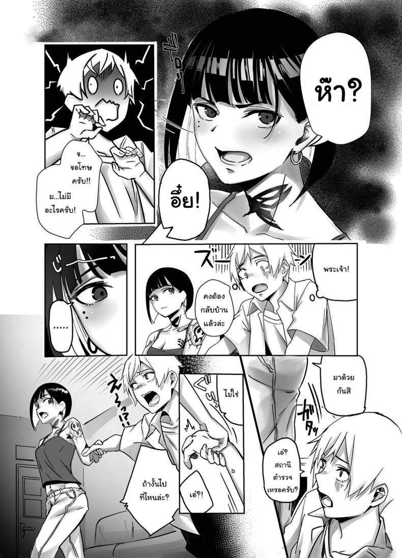 พี่สาวสักลายที่ผมเจอที่บาร์ [Dekoboko Champloo] Bar de Deatta Zenshin Tattoo no Onee-san to Icha Love Ecchi Having Sweet Loving Sex with the Tattoo-Covered Onee-san I Met at the Bar ภาพ 3