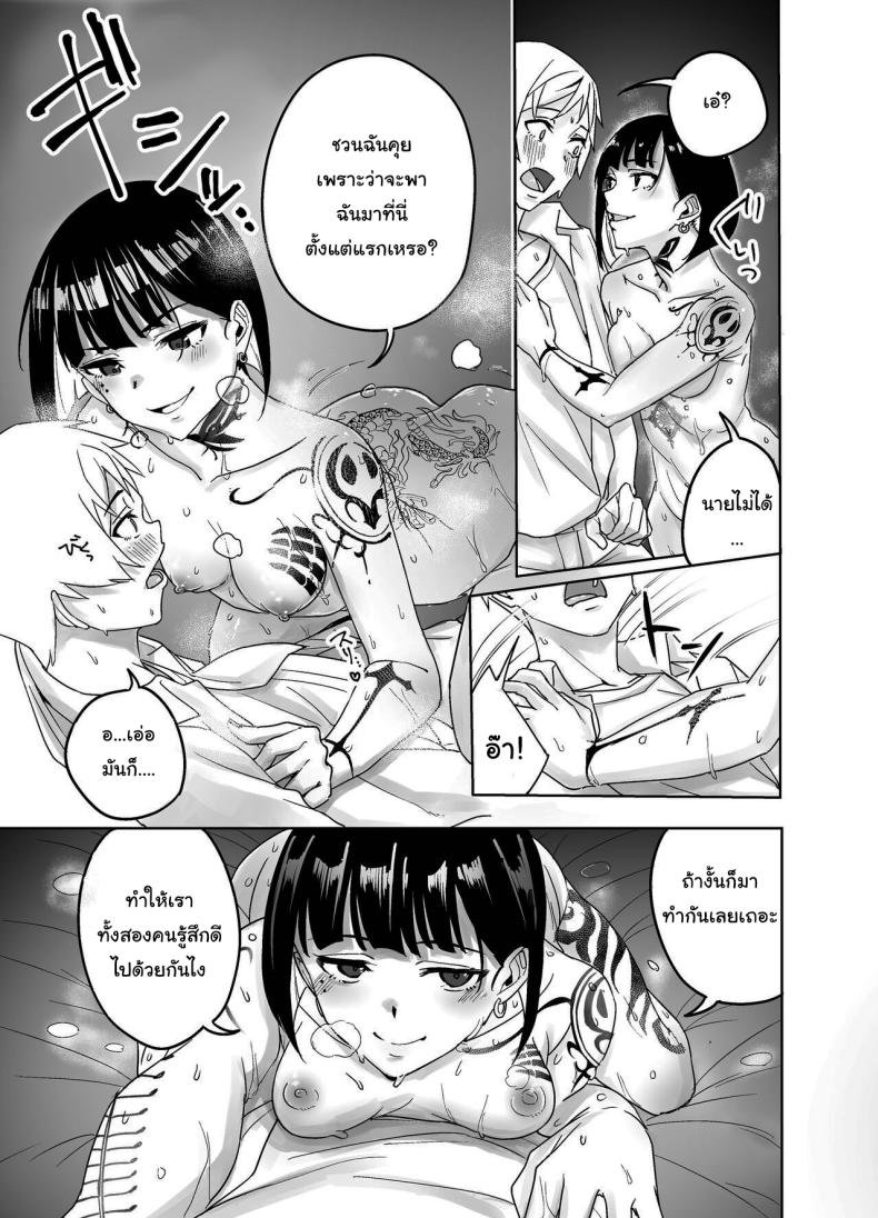 พี่สาวสักลายที่ผมเจอที่บาร์ [Dekoboko Champloo] Bar de Deatta Zenshin Tattoo no Onee-san to Icha Love Ecchi Having Sweet Loving Sex with the Tattoo-Covered Onee-san I Met at the Bar ภาพ 5