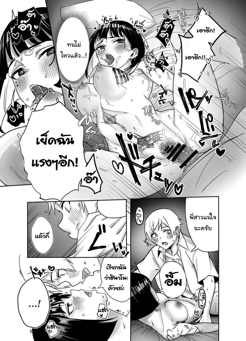 พี่สาวสักลายที่ผมเจอที่บาร์ [Dekoboko Champloo] Bar de Deatta Zenshin Tattoo no Onee-san to Icha Love Ecchi Having Sweet Loving Sex with the Tattoo-Covered Onee-san I Met at the Bar ภาพ 13