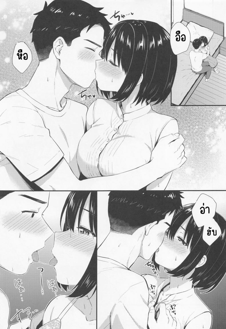 ครั้งแรกกับคุณนัสสุ (C100) [Iorigumi (Tokita Arumi)] Kako-san to Hajimete. (THE iDOLM@STER CINDERELLA GIRLS) ภาพ 9