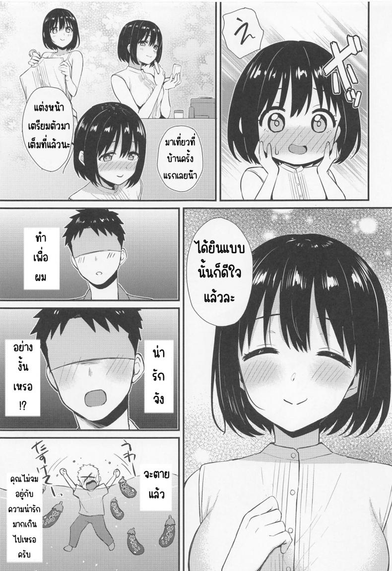 ครั้งแรกกับคุณนัสสุ (C100) [Iorigumi (Tokita Arumi)] Kako-san to Hajimete. (THE iDOLM@STER CINDERELLA GIRLS) ภาพ 5