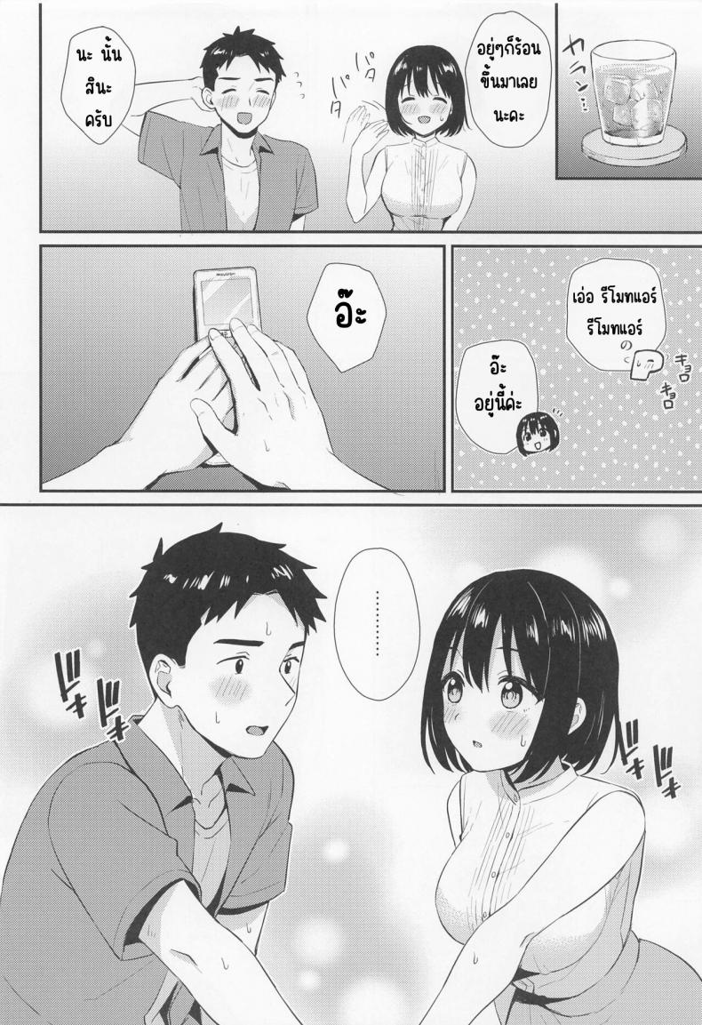 ครั้งแรกกับคุณนัสสุ (C100) [Iorigumi (Tokita Arumi)] Kako-san to Hajimete. (THE iDOLM@STER CINDERELLA GIRLS) ภาพ 6