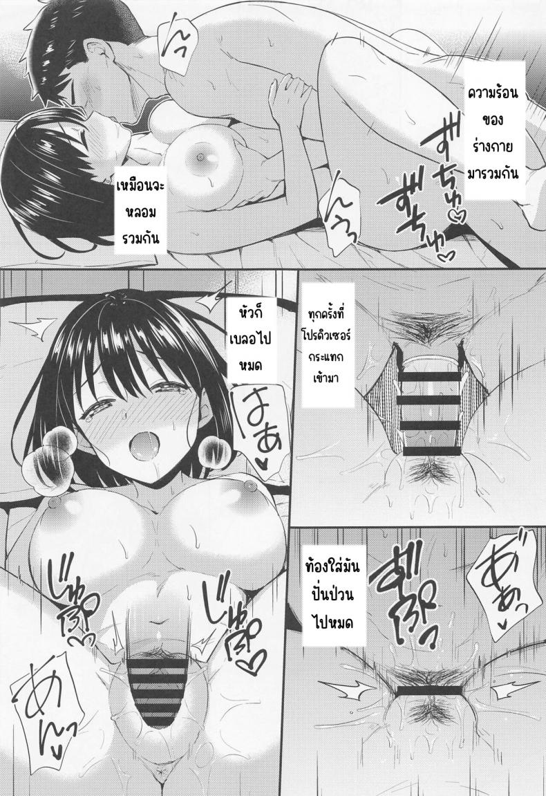 ครั้งแรกกับคุณนัสสุ (C100) [Iorigumi (Tokita Arumi)] Kako-san to Hajimete. (THE iDOLM@STER CINDERELLA GIRLS) ภาพ 19