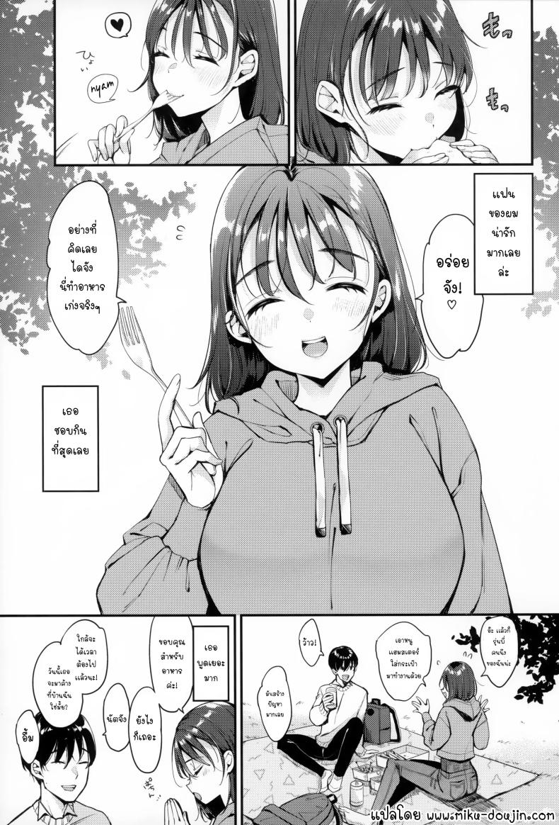 เเฟนผมน่ารักที่สุดเลย [Mojarin] Natchan wa ne -My Girl is M! (Chotto M de Do-sukebe de) ภาพ 1