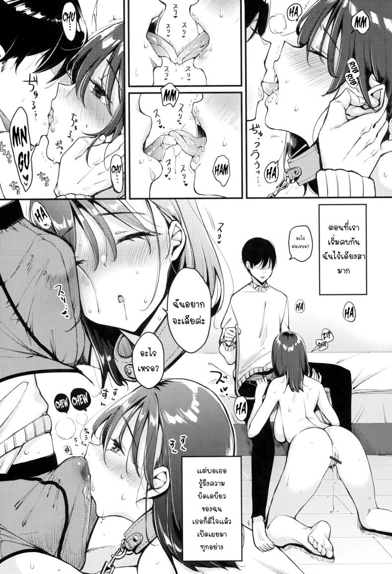 เเฟนผมน่ารักที่สุดเลย [Mojarin] Natchan wa ne -My Girl is M! (Chotto M de Do-sukebe de) ภาพ 7