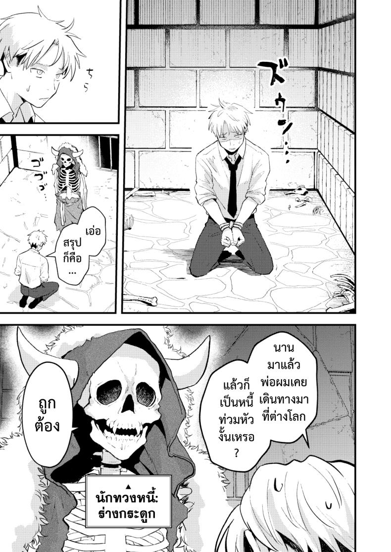 หนี้นรก & คนนอกคอก (Eroi-Roe) Shakkin Jigoku to Hazuremono ภาพ 3