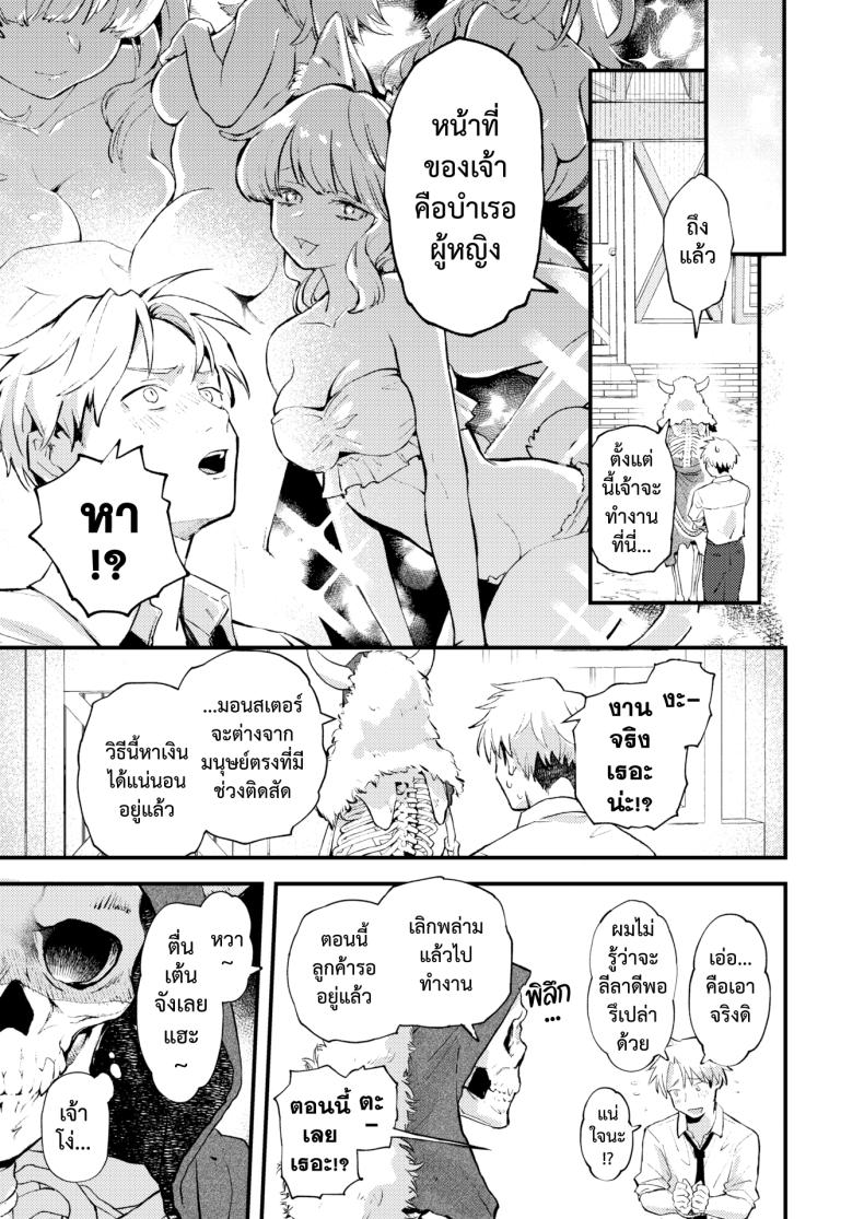 หนี้นรก & คนนอกคอก (Eroi-Roe) Shakkin Jigoku to Hazuremono ภาพ 5