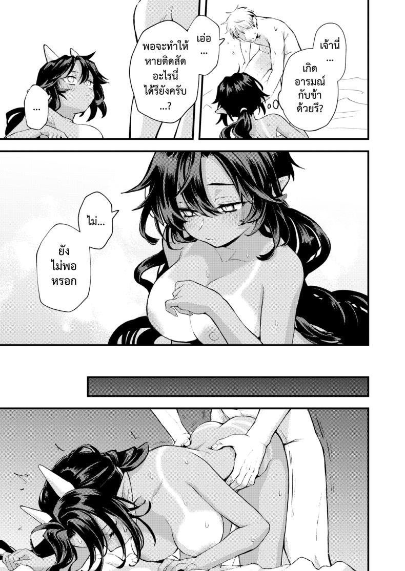 หนี้นรก & คนนอกคอก (Eroi-Roe) Shakkin Jigoku to Hazuremono ภาพ 19