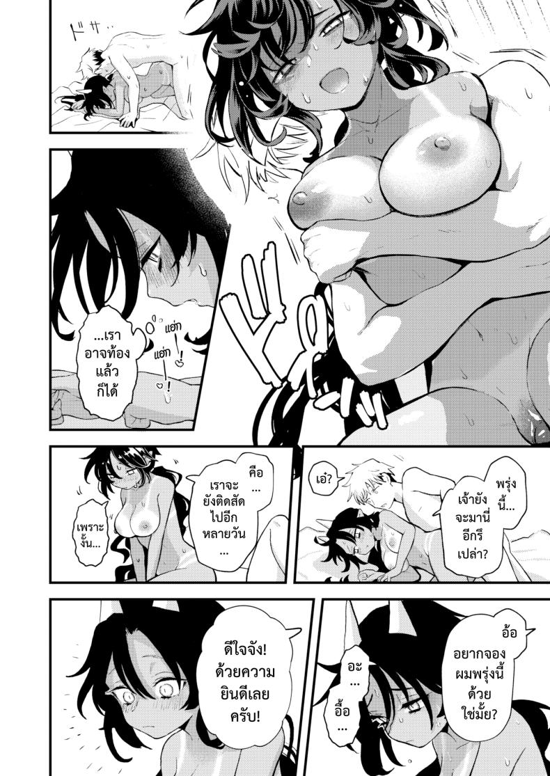 หนี้นรก & คนนอกคอก (Eroi-Roe) Shakkin Jigoku to Hazuremono ภาพ 22