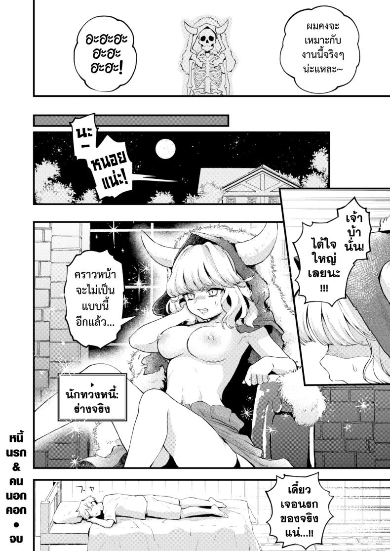 หนี้นรก & คนนอกคอก (Eroi-Roe) Shakkin Jigoku to Hazuremono ภาพ 24